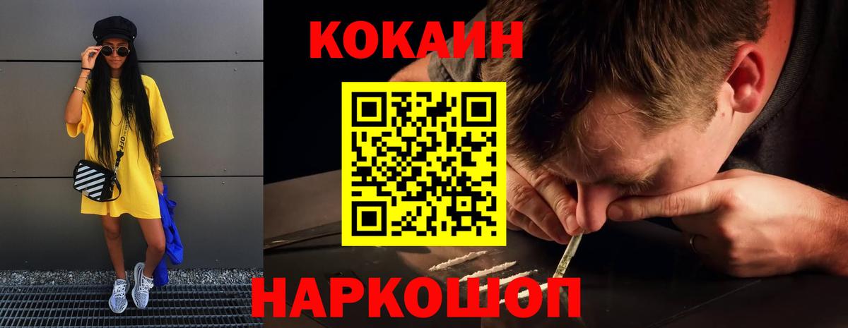 Спасск-Дальний  Cocaine Эквадор  Кокаин Перу  Вход с VPN 
