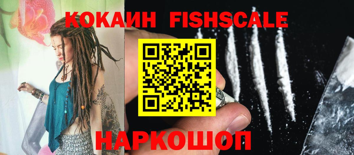 КОКАИН 97% Спасск-Дальний