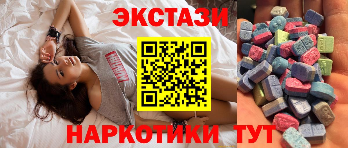 Экстази  купить закладку  Экстази mix  Спасск-Дальний  Экстази VHQ  Вход с VPN 