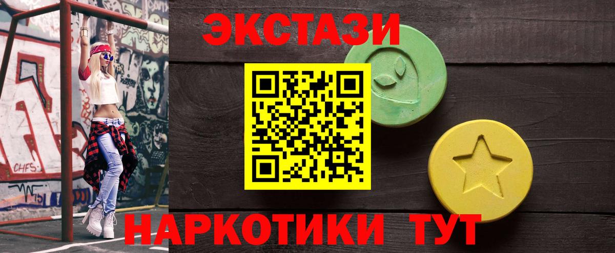 Экстази 280 MDMA Спасск-Дальний