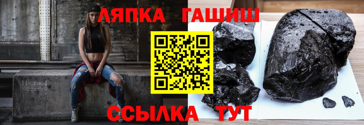 Спасск-Дальний  Гашиш Cannabis  Вход с VPN  ГАШИШ  Гашиш hashish 