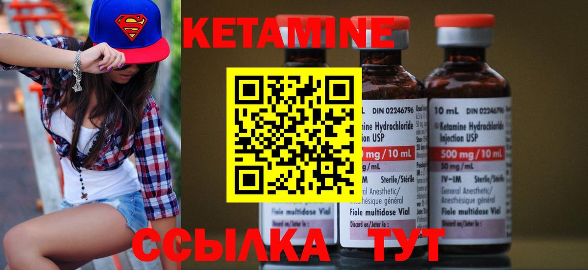 Кетамин ketamine  Вход с VPN  Спасск-Дальний  Кетамин ketamine 