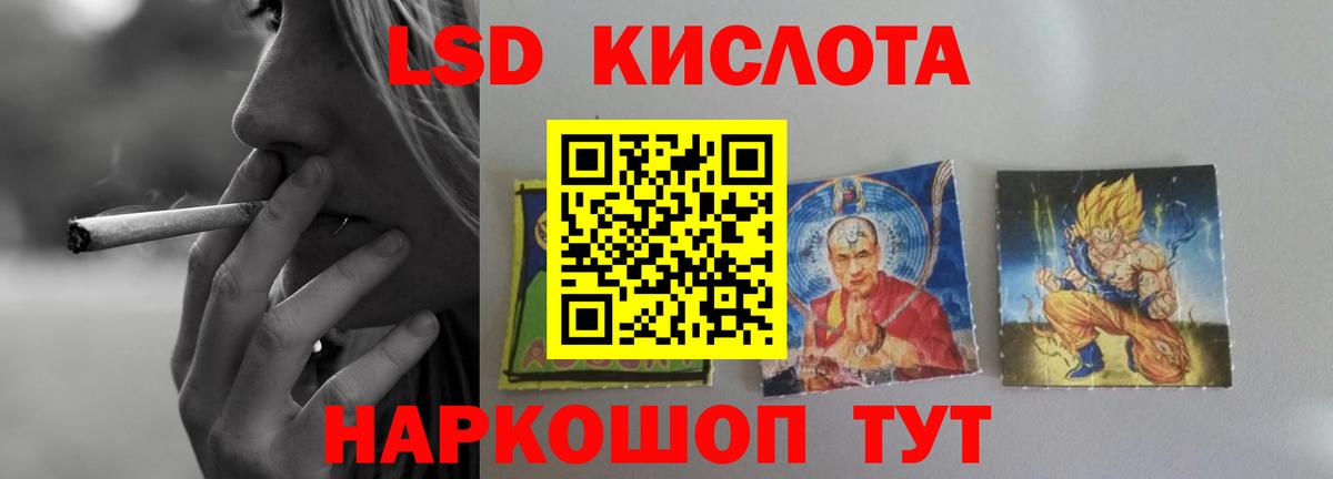 LSD-25 экстази кислота  ЛСД экстази ecstasy  Спасск-Дальний  Вход с VPN 