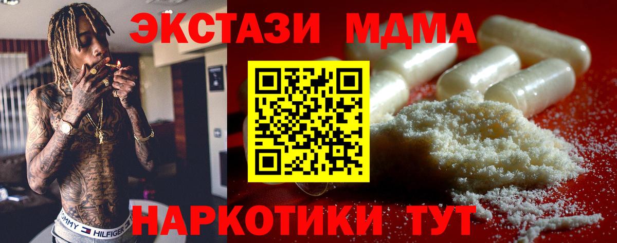 MDMA Molly  МДМА кристаллы  Вход с VPN  МДМА  Спасск-Дальний 