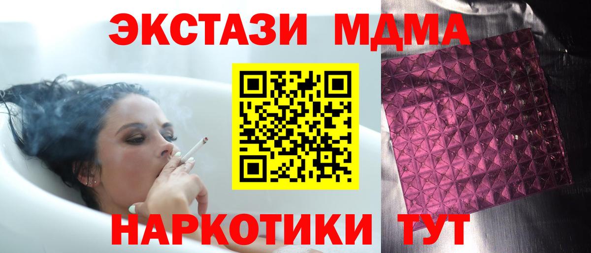 MDMA молли Спасск-Дальний