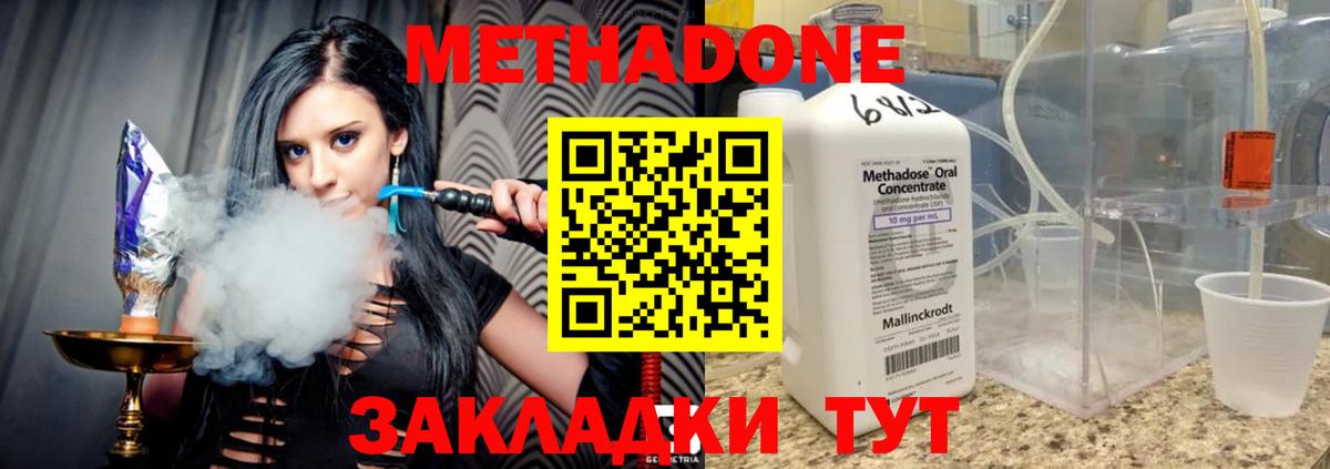 Метадон methadone  Вход с VPN  МЕТАДОН белоснежный  Спасск-Дальний 