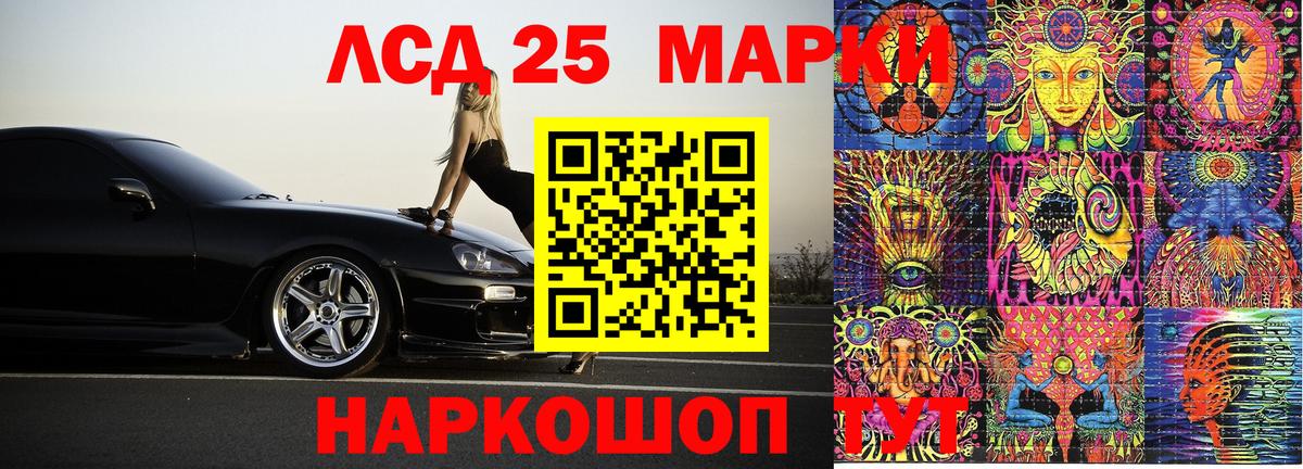 Спасск-Дальний  Марки NBOMe 1500мкг  Марки NBOMe 1500мкг  Наркотические марки  Вход с VPN 