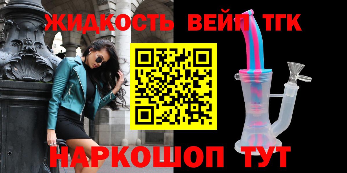 Спасск-Дальний  Дистиллят ТГК THC oil  Вход с VPN 