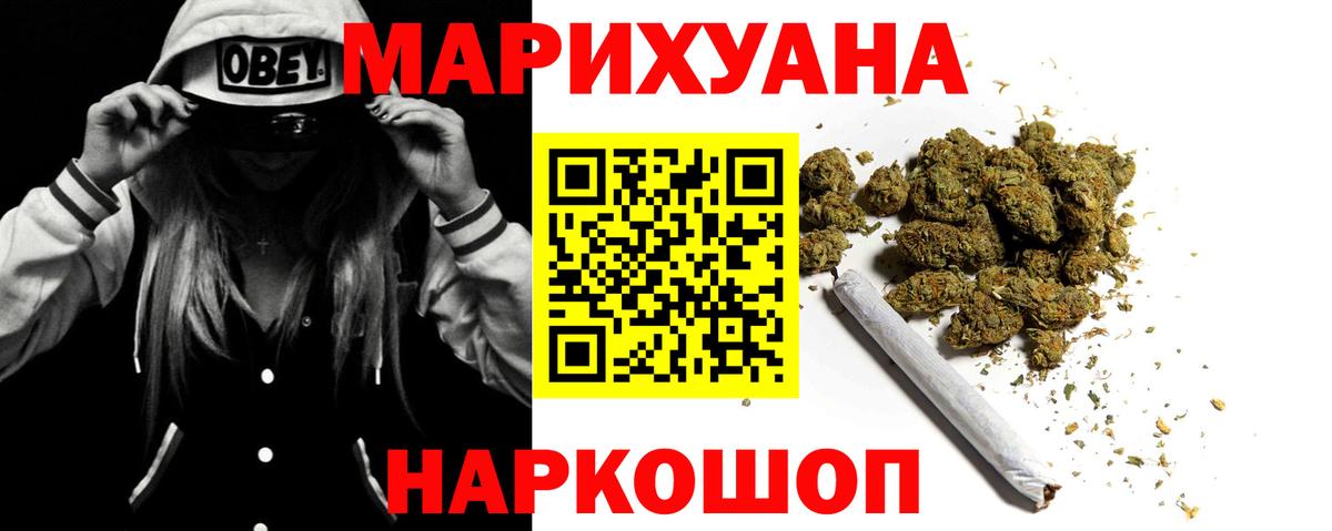 МАРИХУАНА VHQ Спасск-Дальний